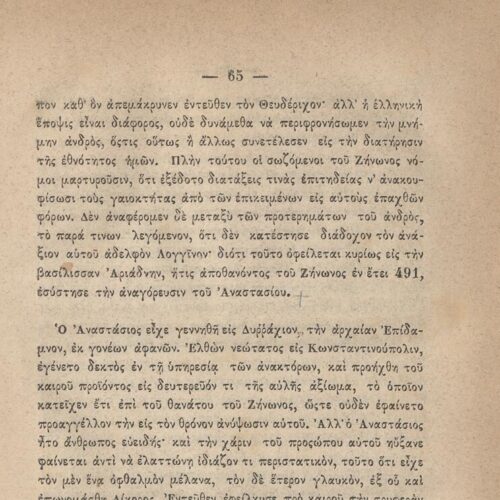 20 x 14 εκ. 845 σ. + ε’ σ. + 3 σ. χ.α., όπου στη σ. [3] σελίδα τίτλου και motto με χει�